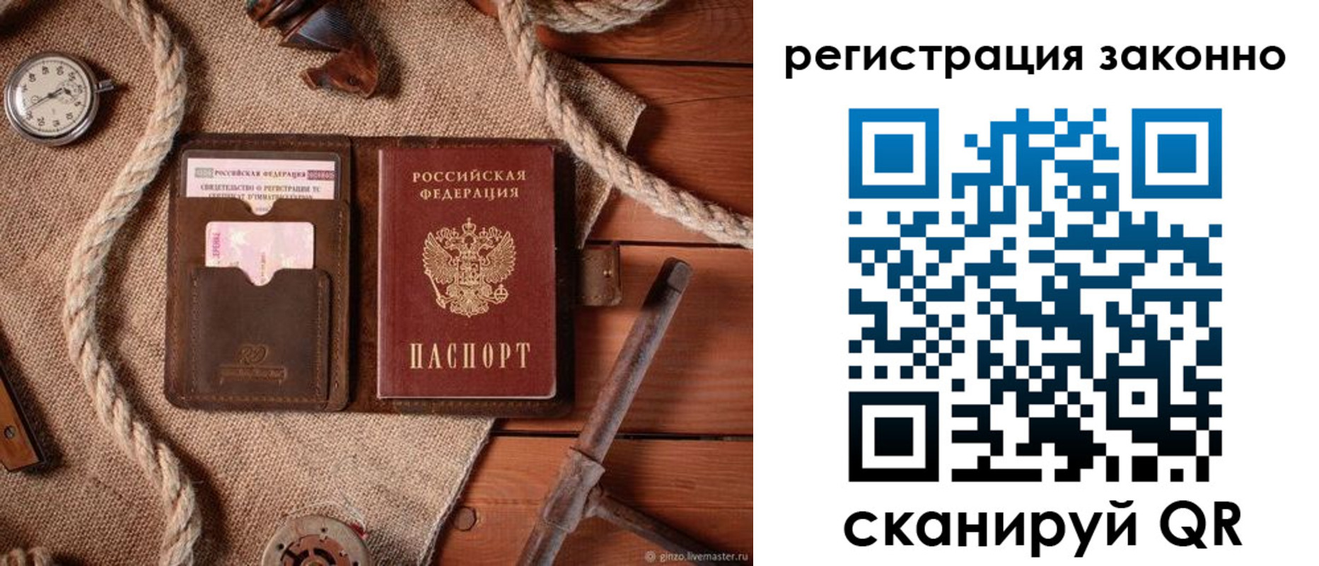 временная регистрация собственник в Северной Осетии