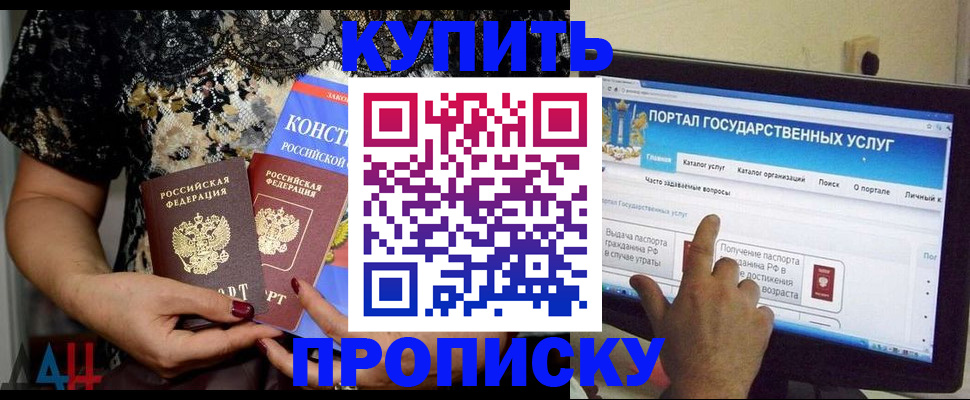 временная регистрация законно в Северной Осетии