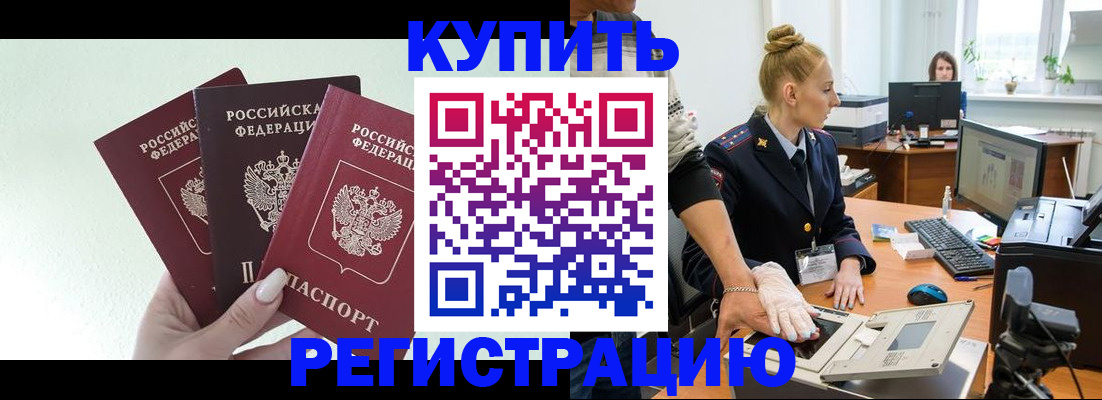 временная регистрация поиск в Северной Осетии