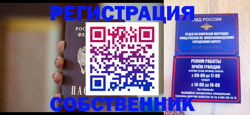 прописка штамп в Северной Осетии