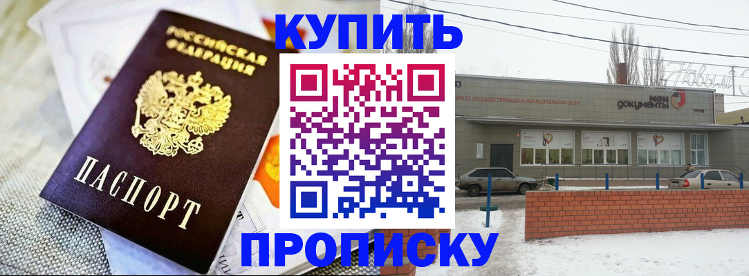 прописка законно в Северной Осетии